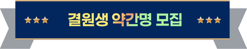 개강 6월 22일